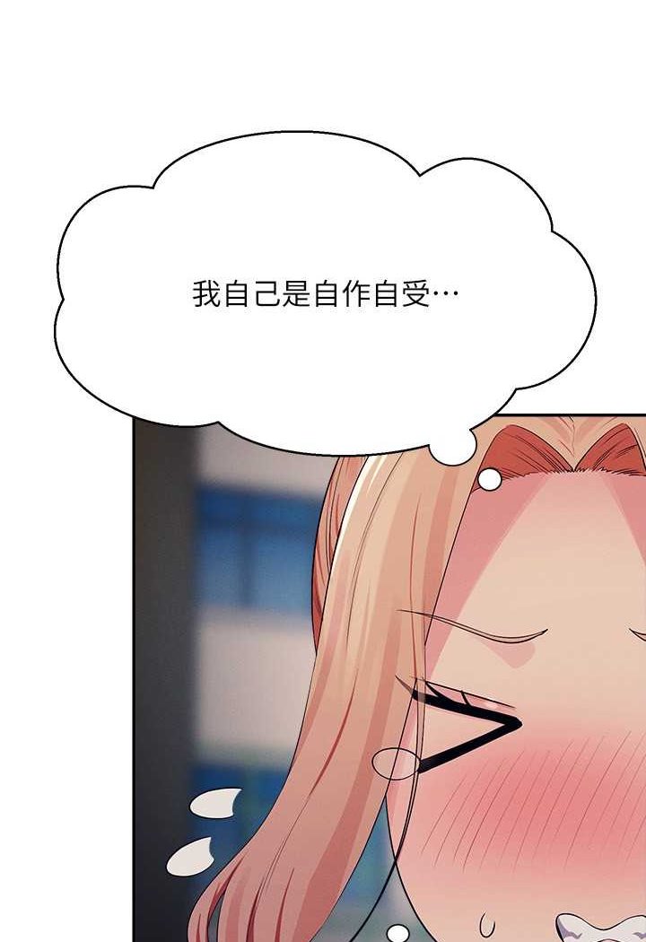 第128话-为廷，用你的爱意填满我 - 第13.jpg页