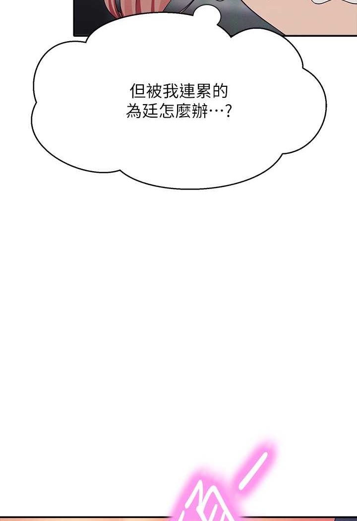 第128话-为廷，用你的爱意填满我 - 第14.jpg页