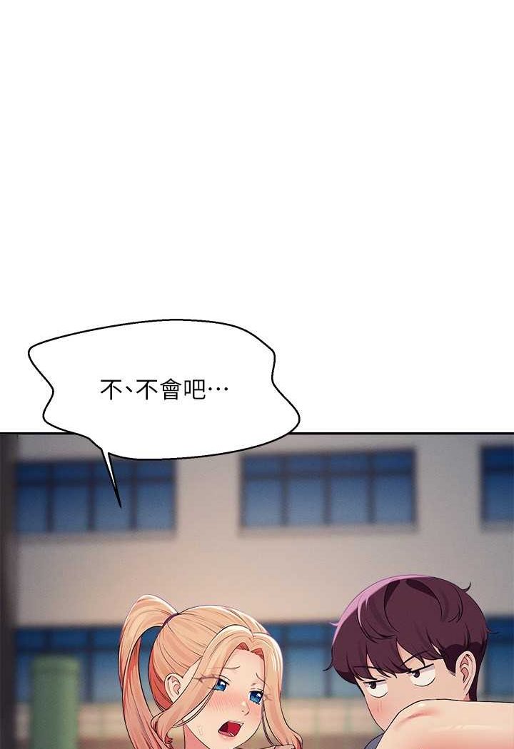 第128话-为廷，用你的爱意填满我 - 第16.jpg页