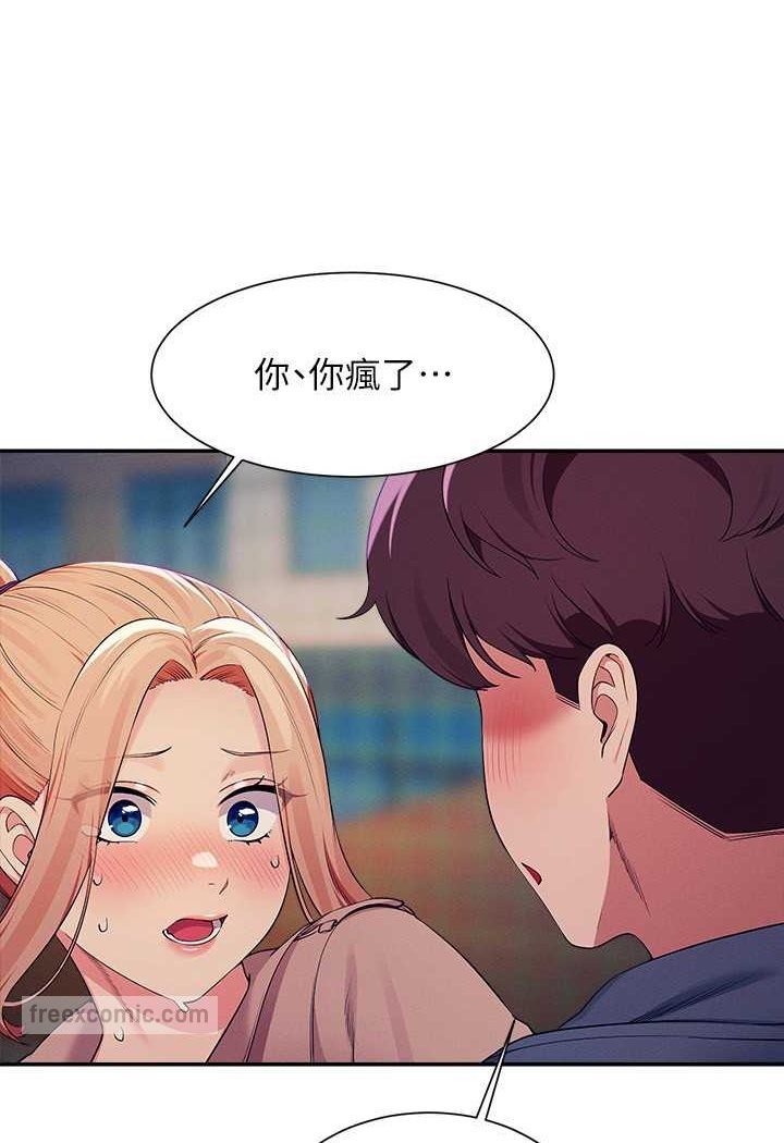 第128话-为廷，用你的爱意填满我 - 第18.jpg页