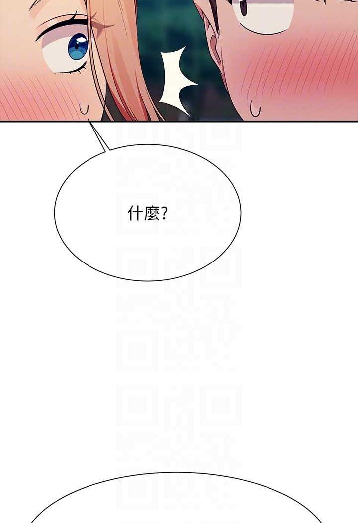 第128话-为廷，用你的爱意填满我 - 第20.jpg页