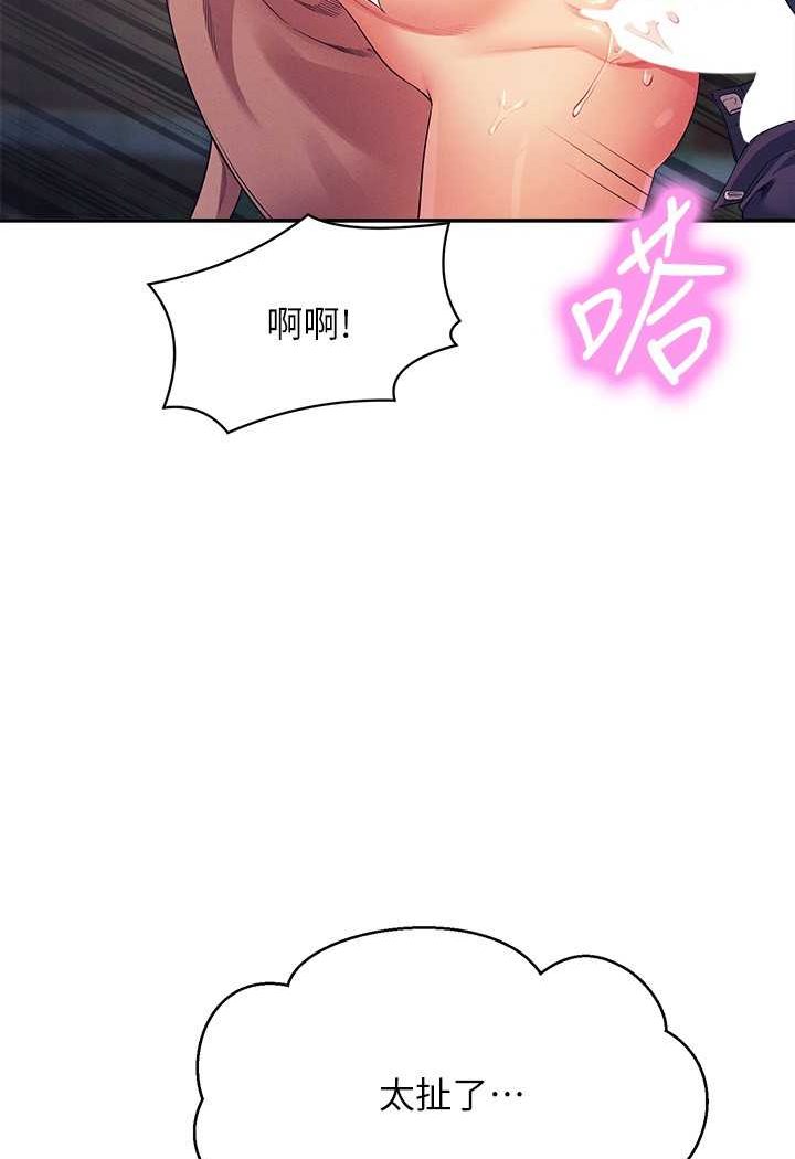 第128话-为廷，用你的爱意填满我 - 第25.jpg页