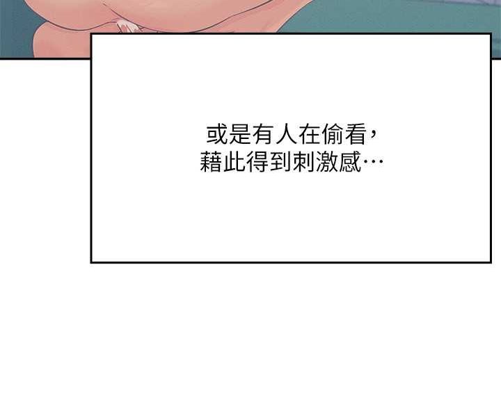第128话-为廷，用你的爱意填满我 - 第29.jpg页
