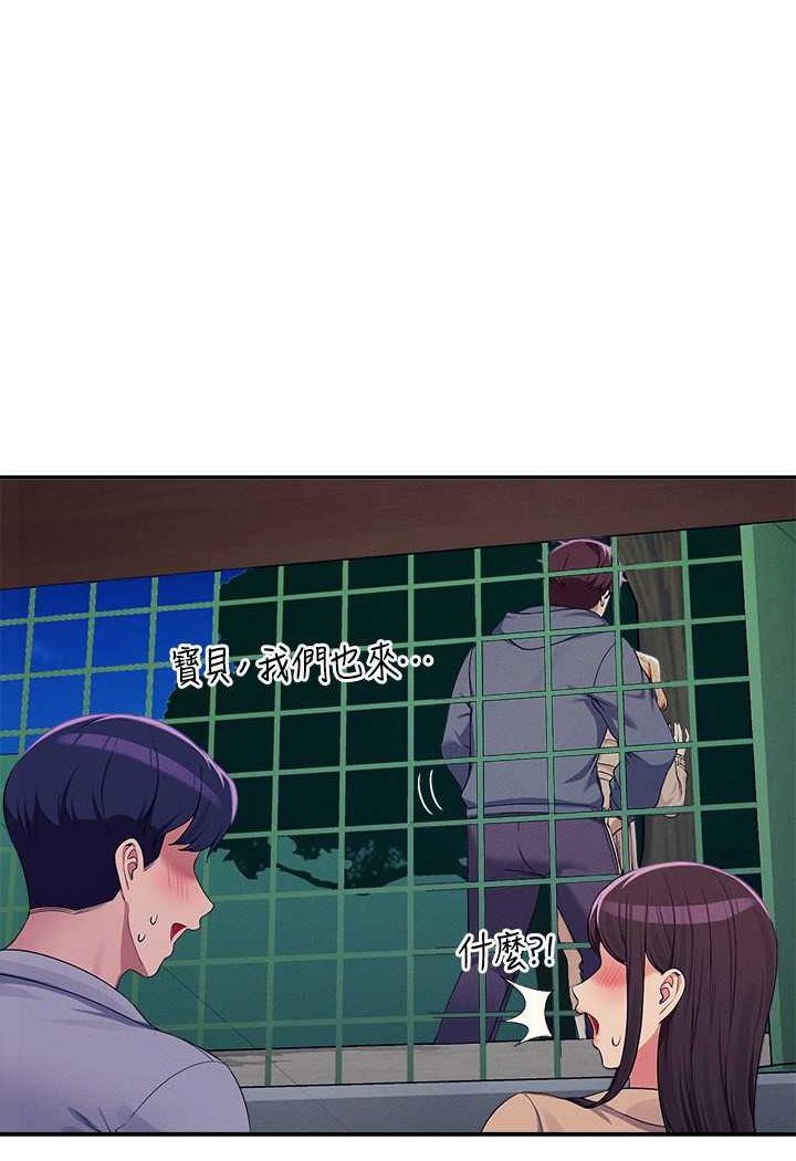 第128话-为廷，用你的爱意填满我 - 第30.jpg页