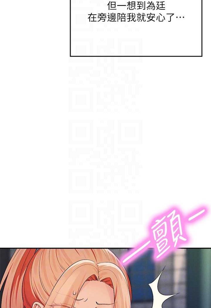 第128话-为廷，用你的爱意填满我 - 第33.jpg页