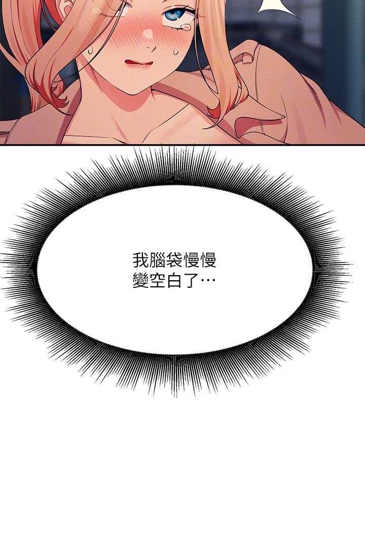 第128话-为廷，用你的爱意填满我 - 第34.jpg页