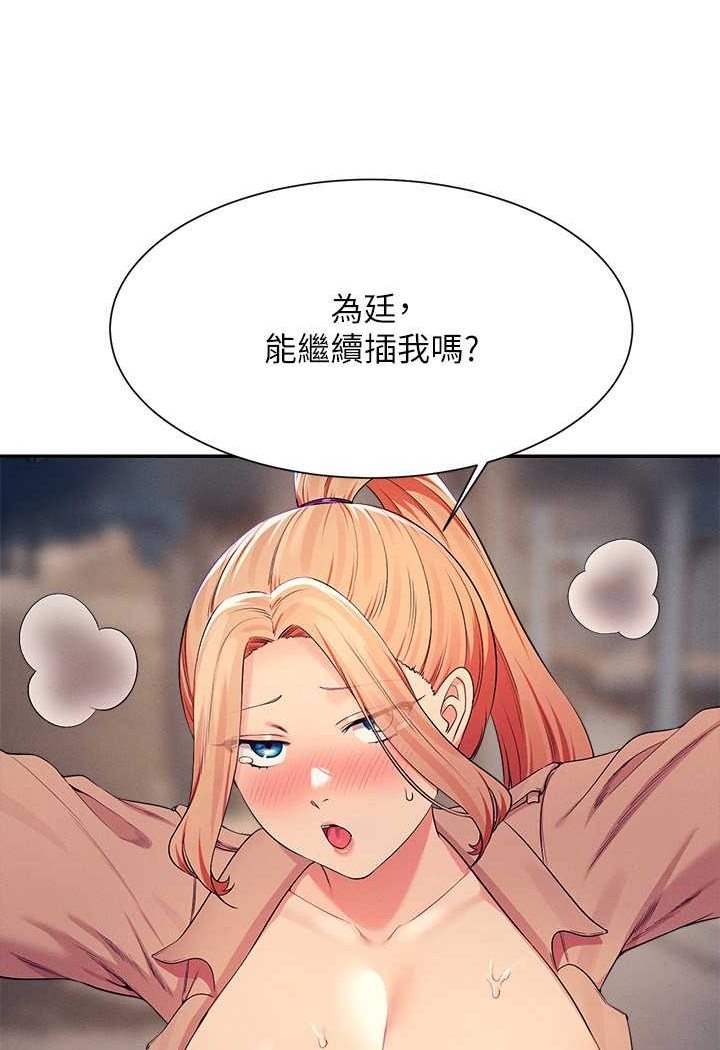 第128话-为廷，用你的爱意填满我 - 第43.jpg页