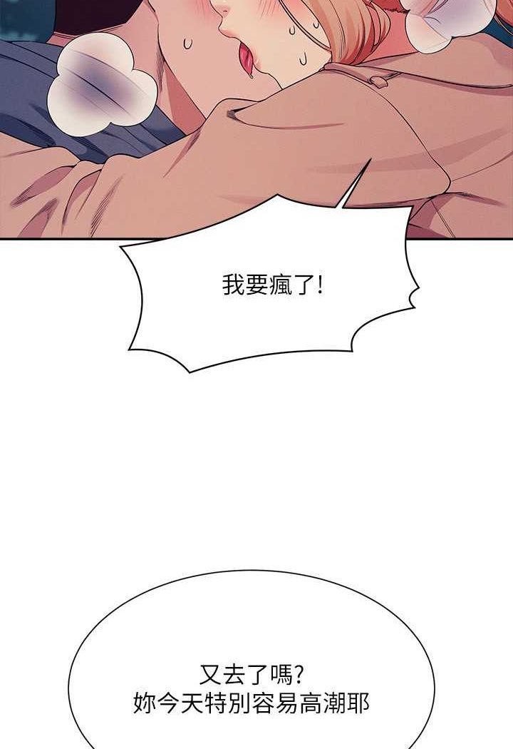 第128话-为廷，用你的爱意填满我 - 第51.jpg页