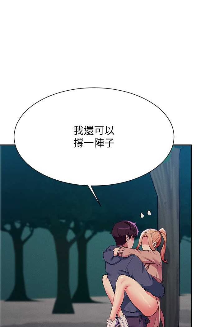 第128话-为廷，用你的爱意填满我 - 第53.jpg页