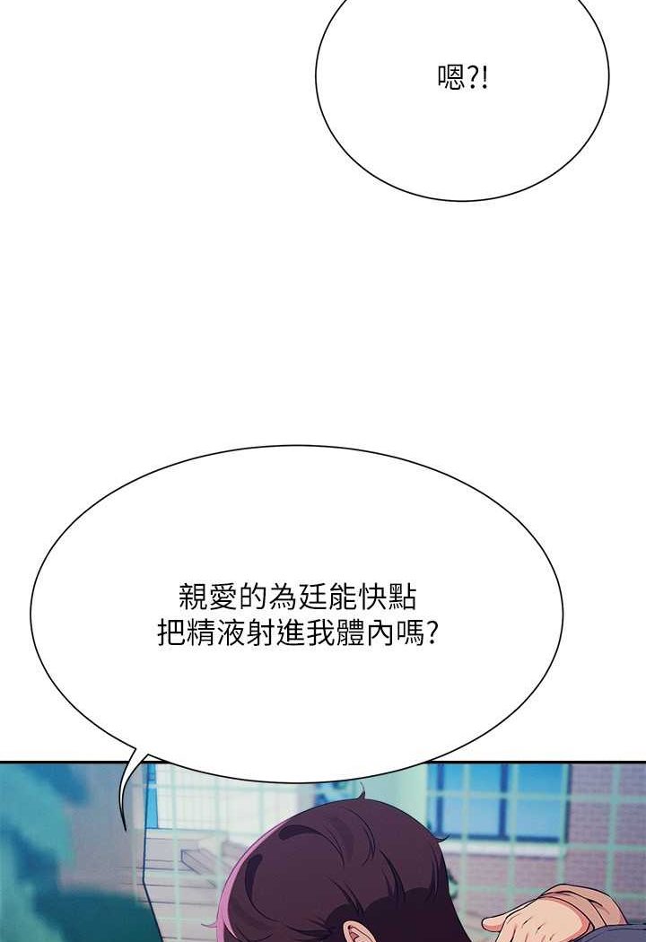 第128话-为廷，用你的爱意填满我 - 第57.jpg页