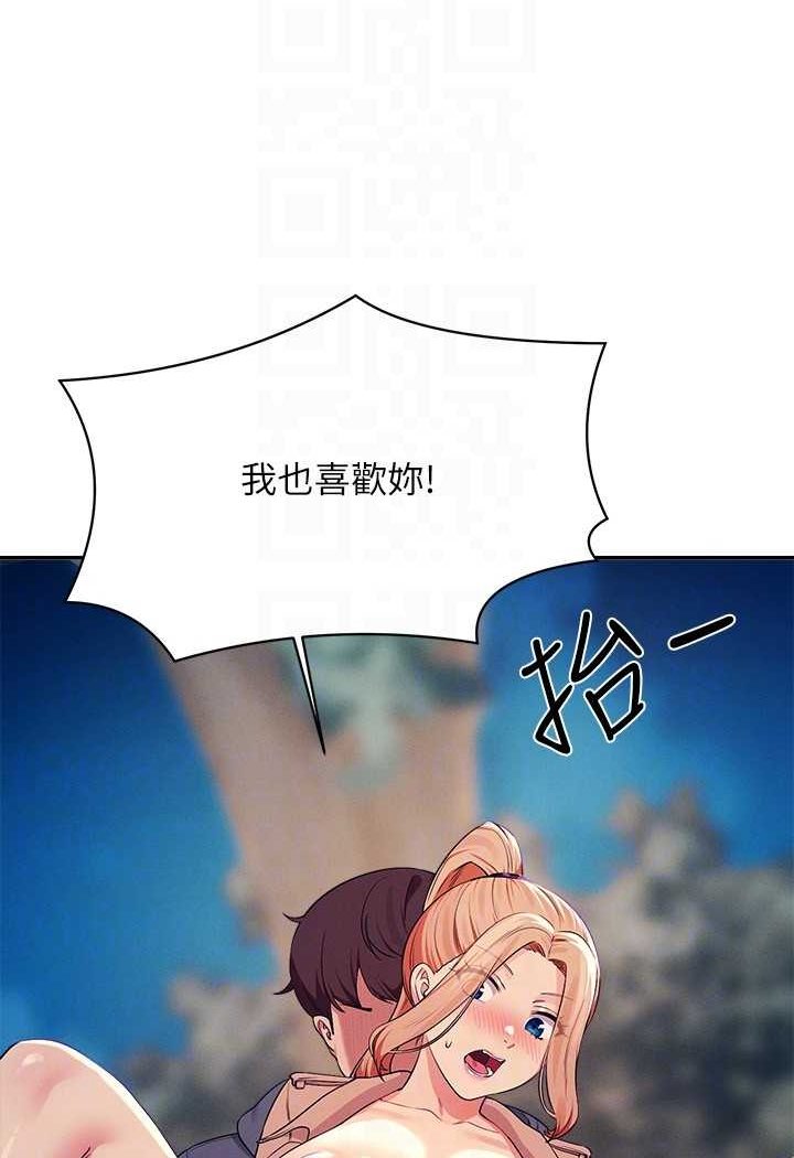第128话-为廷，用你的爱意填满我 - 第60.jpg页