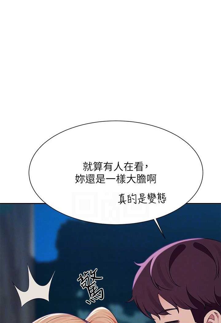 第128话-为廷，用你的爱意填满我 - 第71.jpg页
