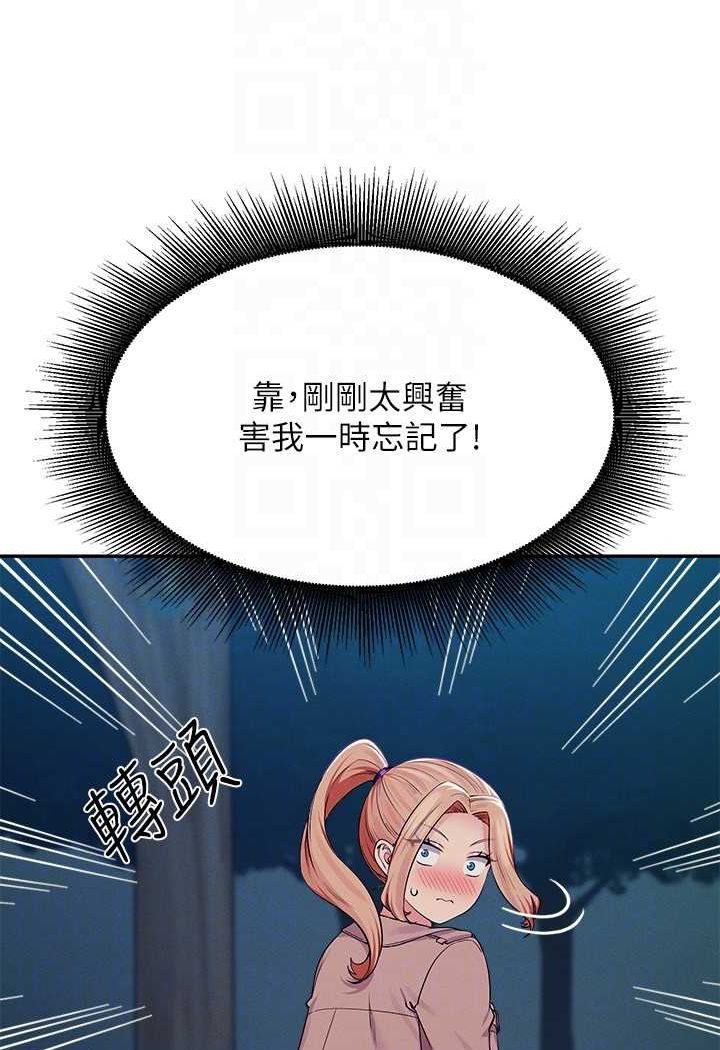 第128话-为廷，用你的爱意填满我 - 第73.jpg页