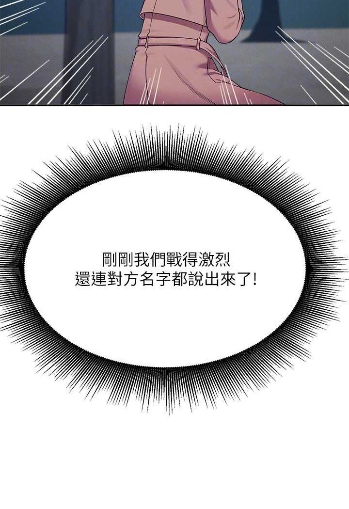 第128话-为廷，用你的爱意填满我 - 第74.jpg页