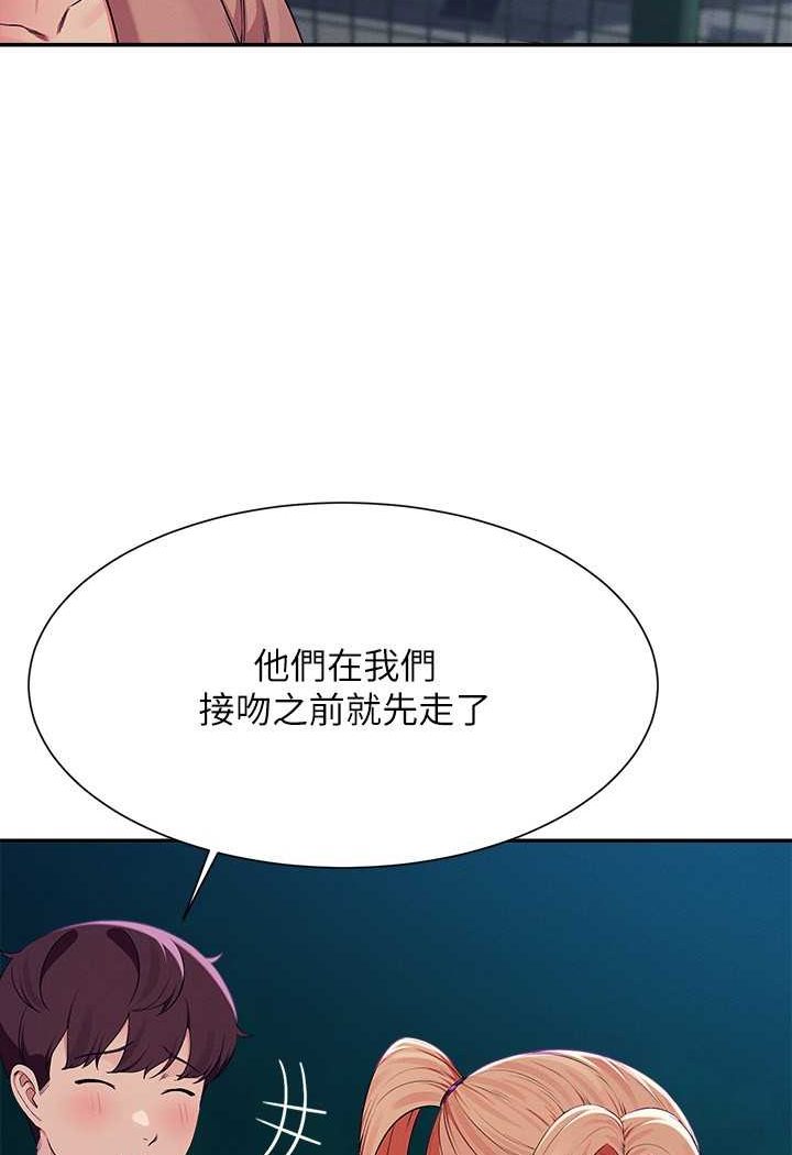第128话-为廷，用你的爱意填满我 - 第76.jpg页