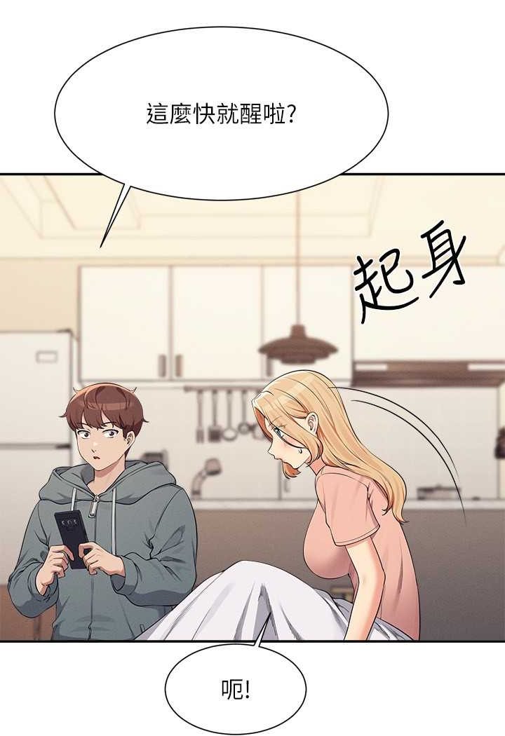 第128话-为廷，用你的爱意填满我 - 第84.jpg页