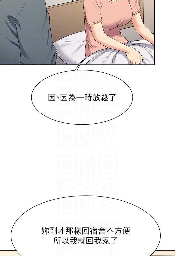 第128话-为廷，用你的爱意填满我 - 第86.jpg页