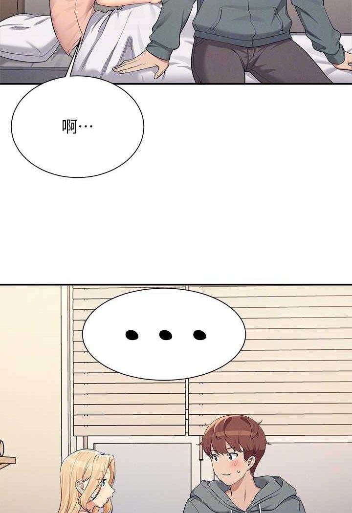 第128话-为廷，用你的爱意填满我 - 第88.jpg页