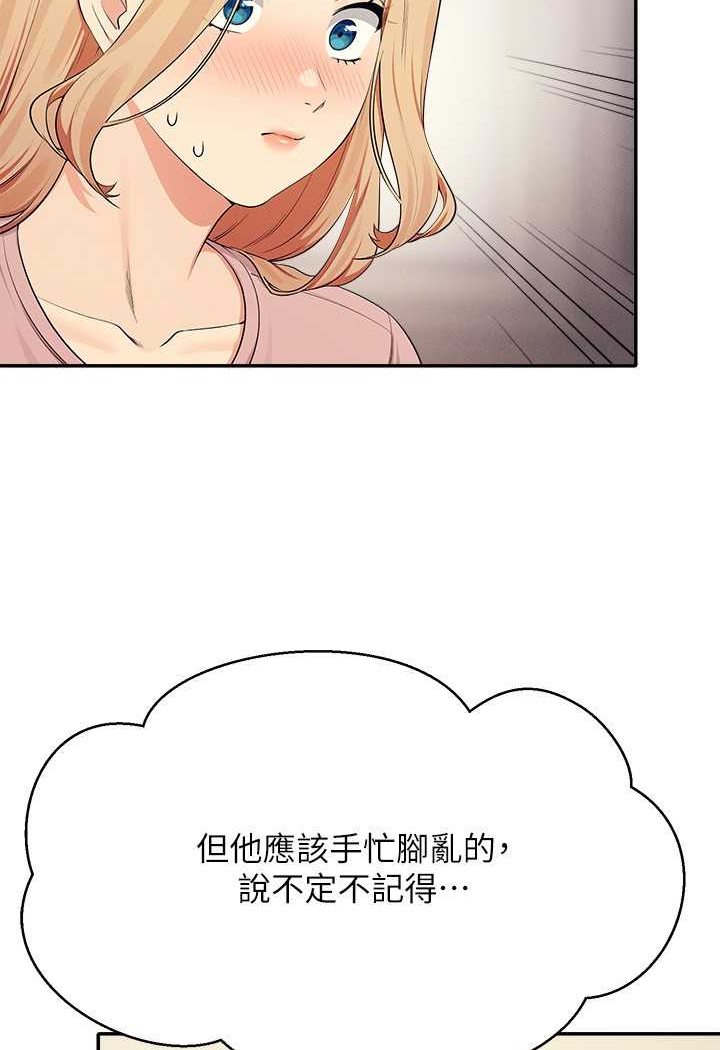 第128话-为廷，用你的爱意填满我 - 第91.jpg页