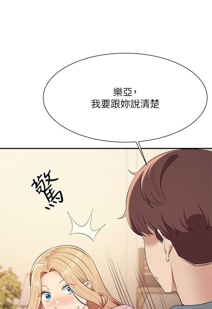 第128话-为廷，用你的爱意填满我 - 第93.jpg页