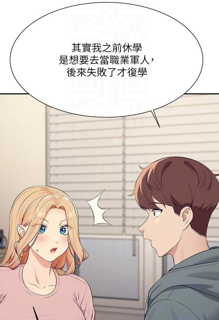 第128话-为廷，用你的爱意填满我 - 第95.jpg页