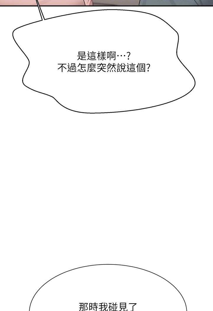 第128话-为廷，用你的爱意填满我 - 第96.jpg页