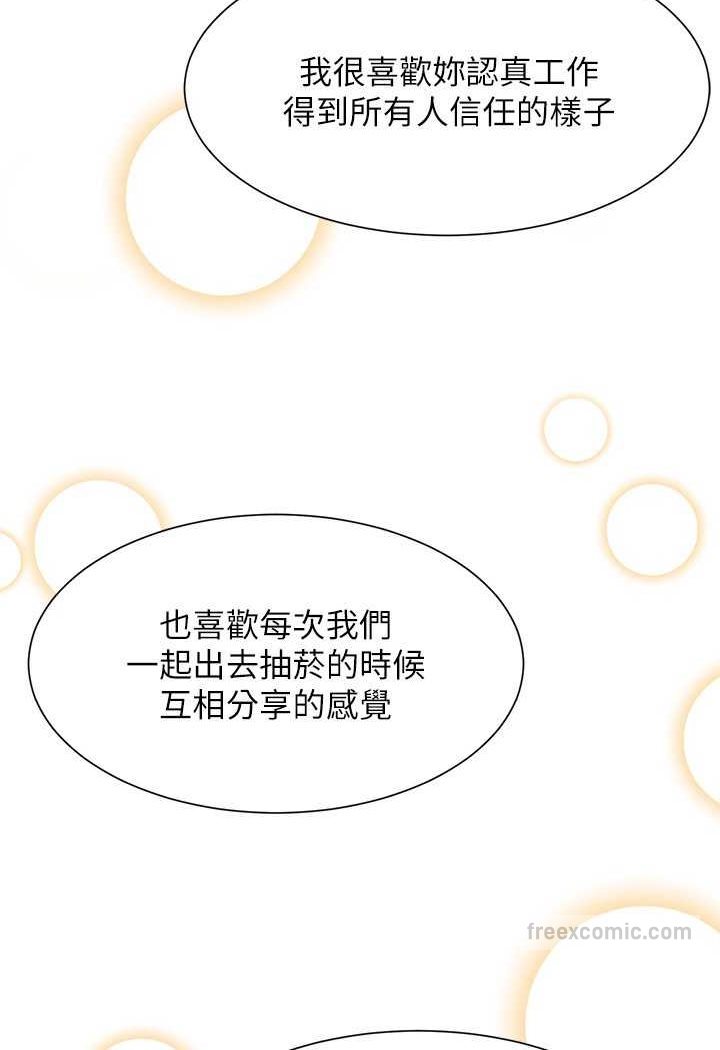 第128话-为廷，用你的爱意填满我 - 第99.jpg页
