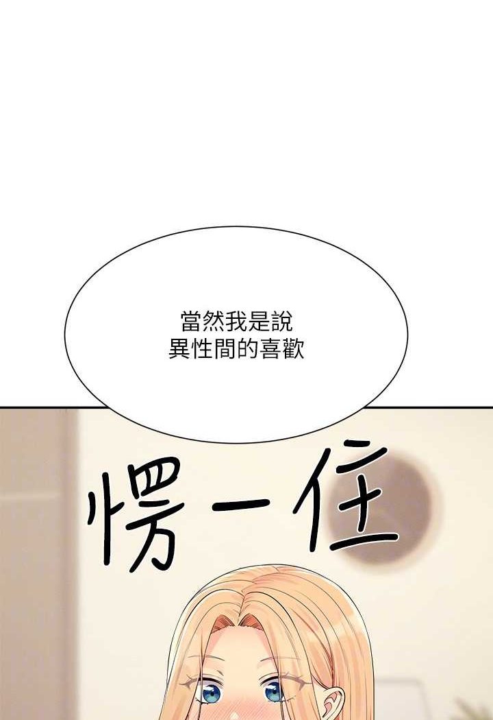 第128话-为廷，用你的爱意填满我 - 第104.jpg页