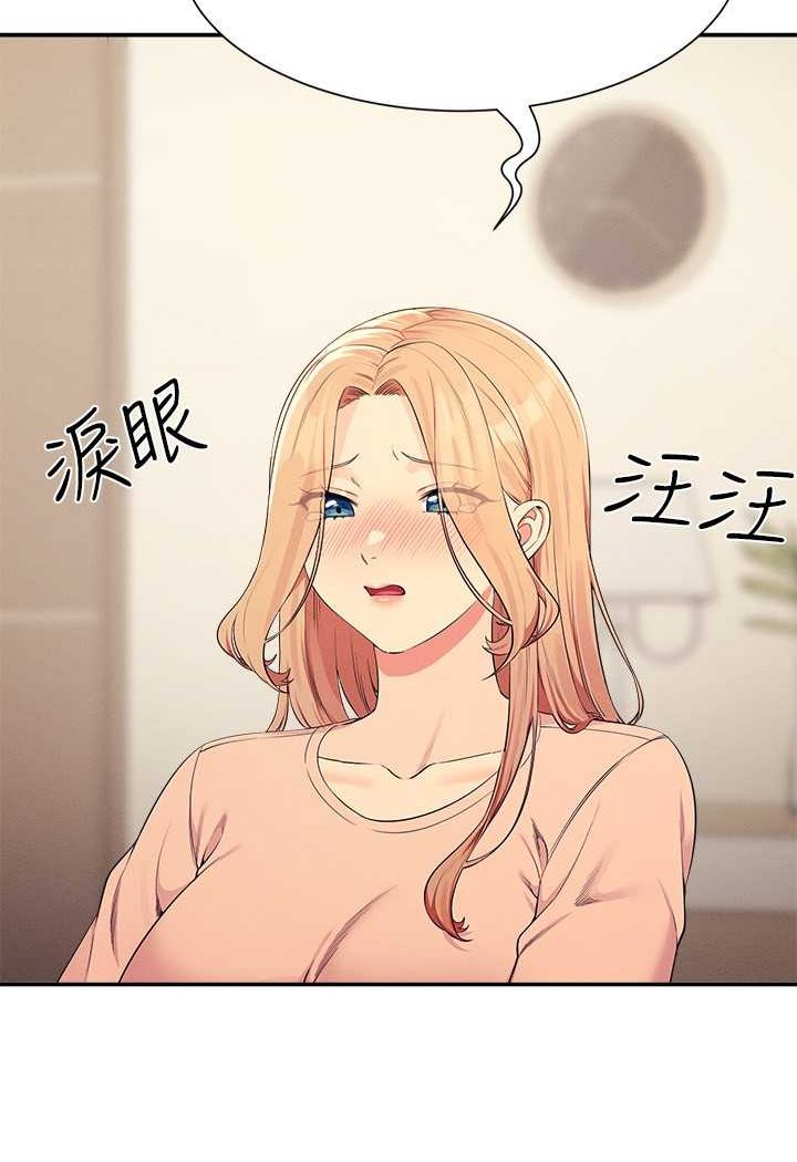 第128话-为廷，用你的爱意填满我 - 第106.jpg页