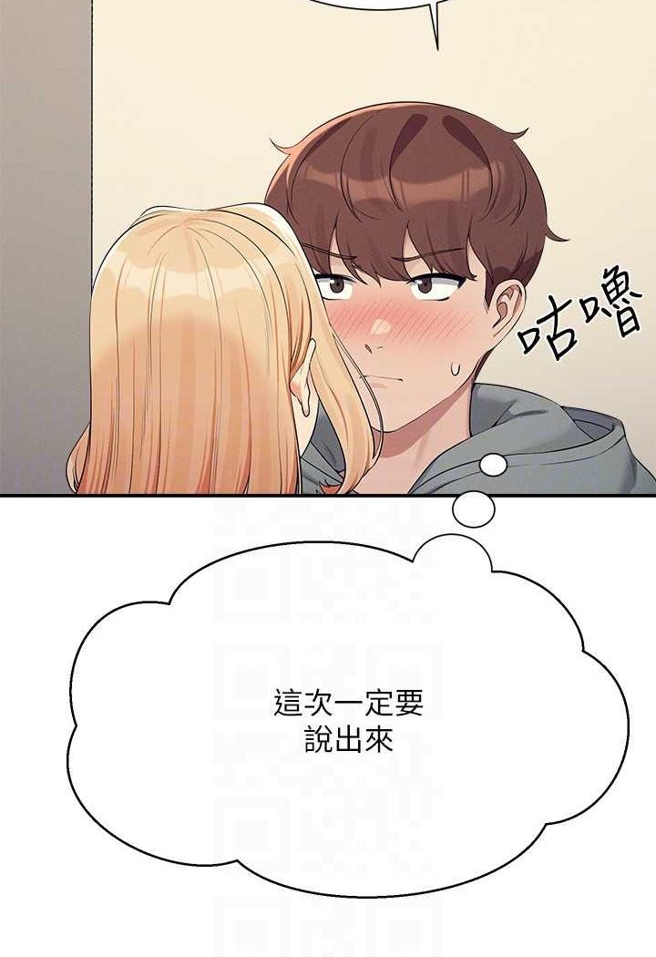 第128话-为廷，用你的爱意填满我 - 第109.jpg页