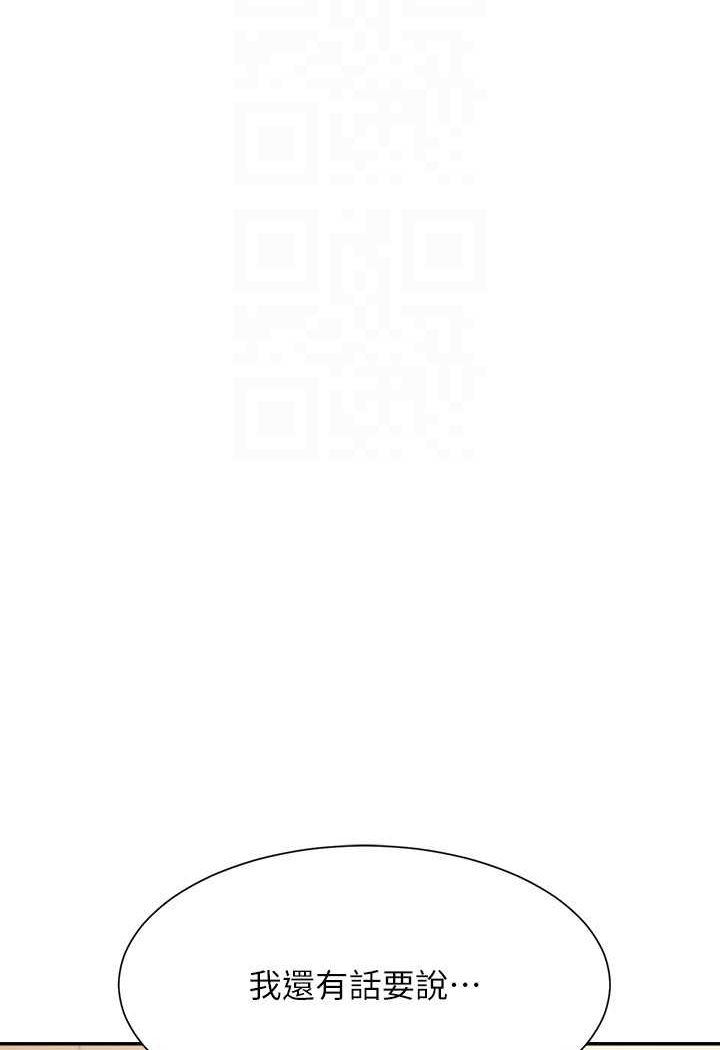 第128话-为廷，用你的爱意填满我 - 第110.jpg页