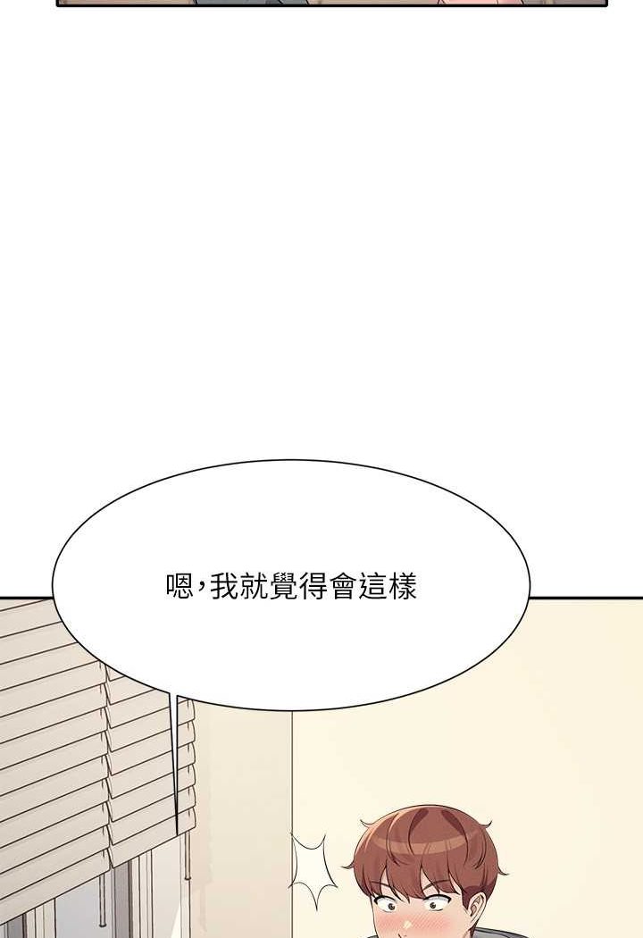 第128话-为廷，用你的爱意填满我 - 第113.jpg页