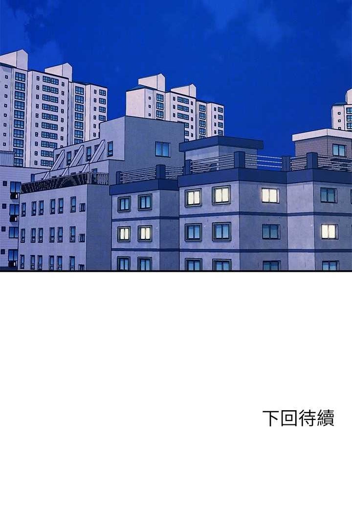 第128话-为廷，用你的爱意填满我 - 第118.jpg页