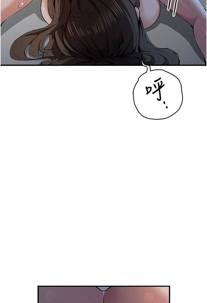 第17话-妳就是我的「玩伴」? - 第4.jpg页