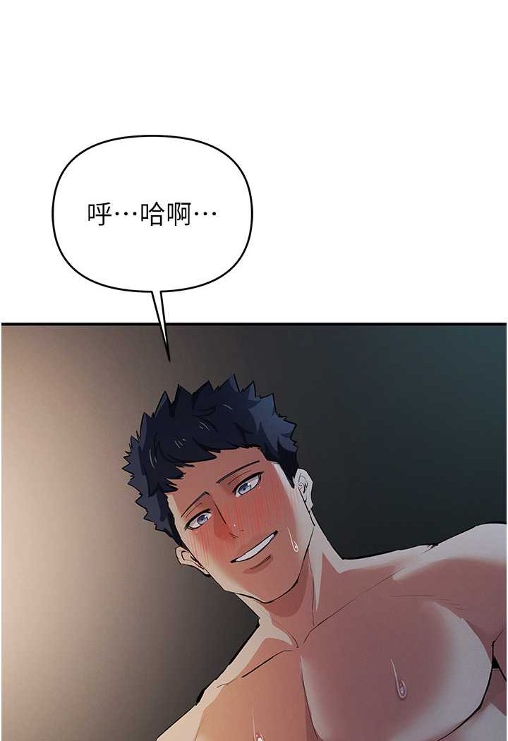 第17话-妳就是我的「玩伴」? - 第6.jpg页