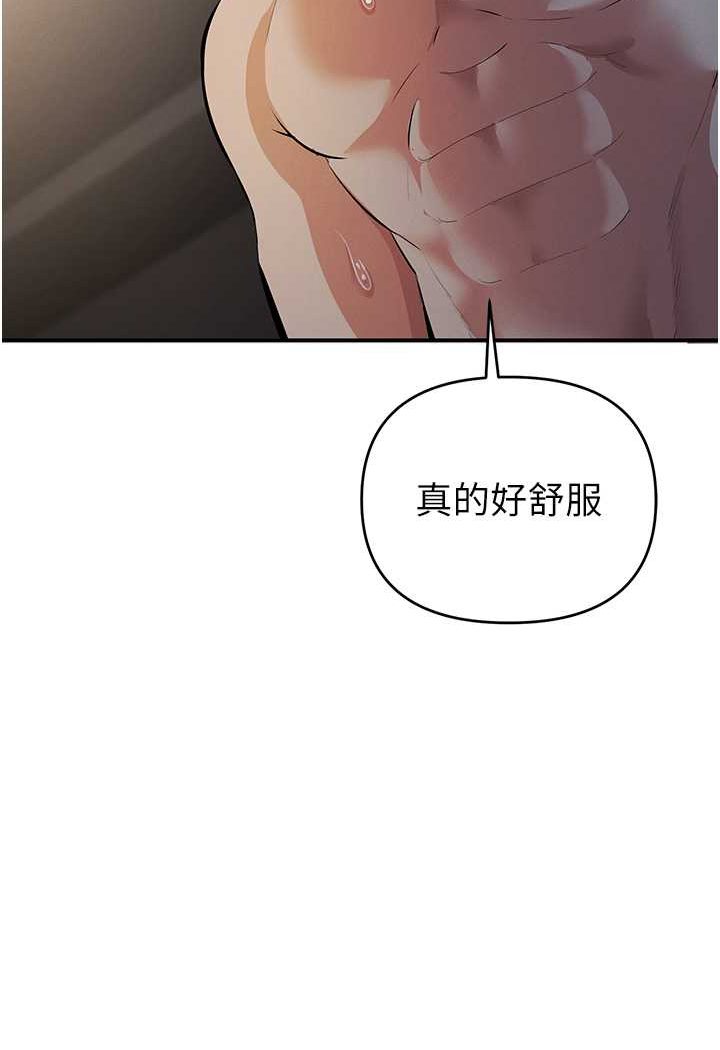 第17话-妳就是我的「玩伴」? - 第7.jpg页
