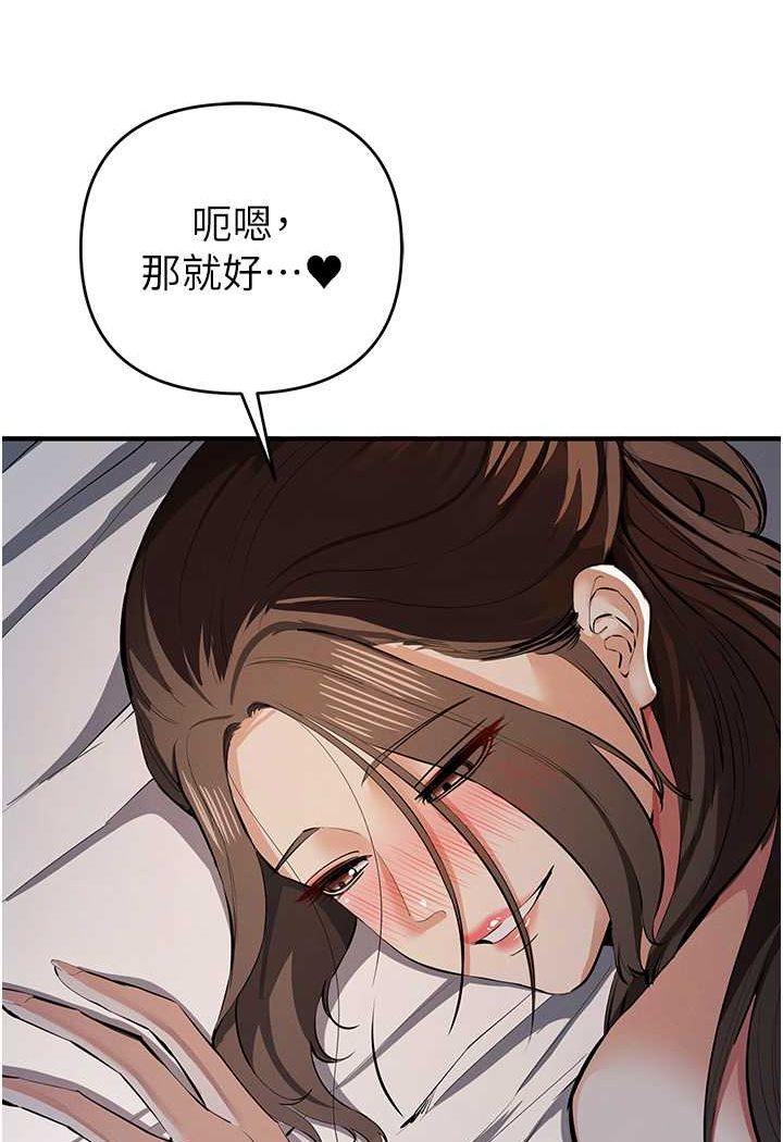 第17话-妳就是我的「玩伴」? - 第8.jpg页