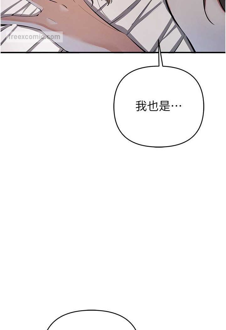 第17话-妳就是我的「玩伴」? - 第9.jpg页