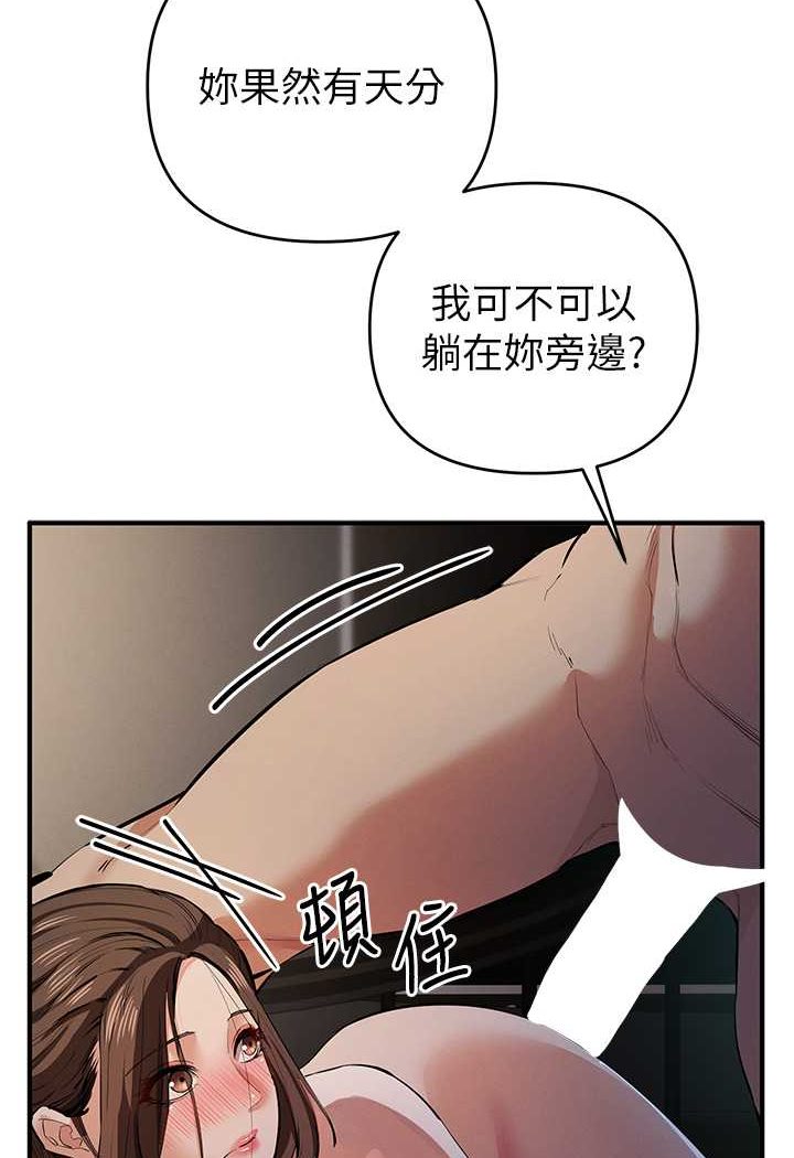 第17话-妳就是我的「玩伴」? - 第10.jpg页