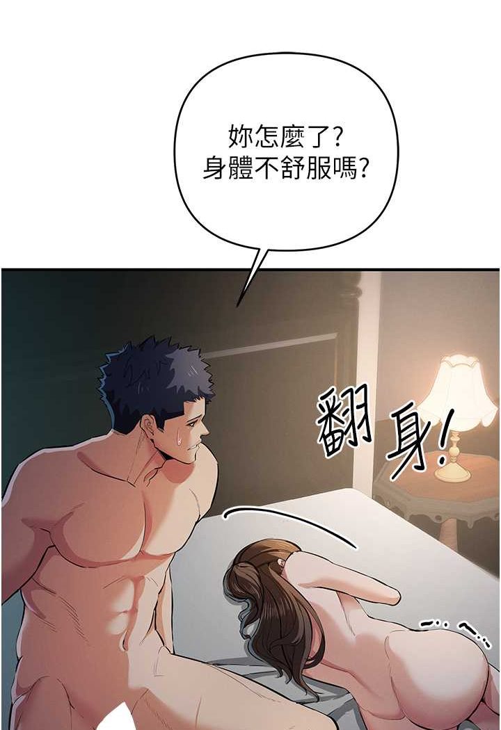 第17话-妳就是我的「玩伴」? - 第12.jpg页
