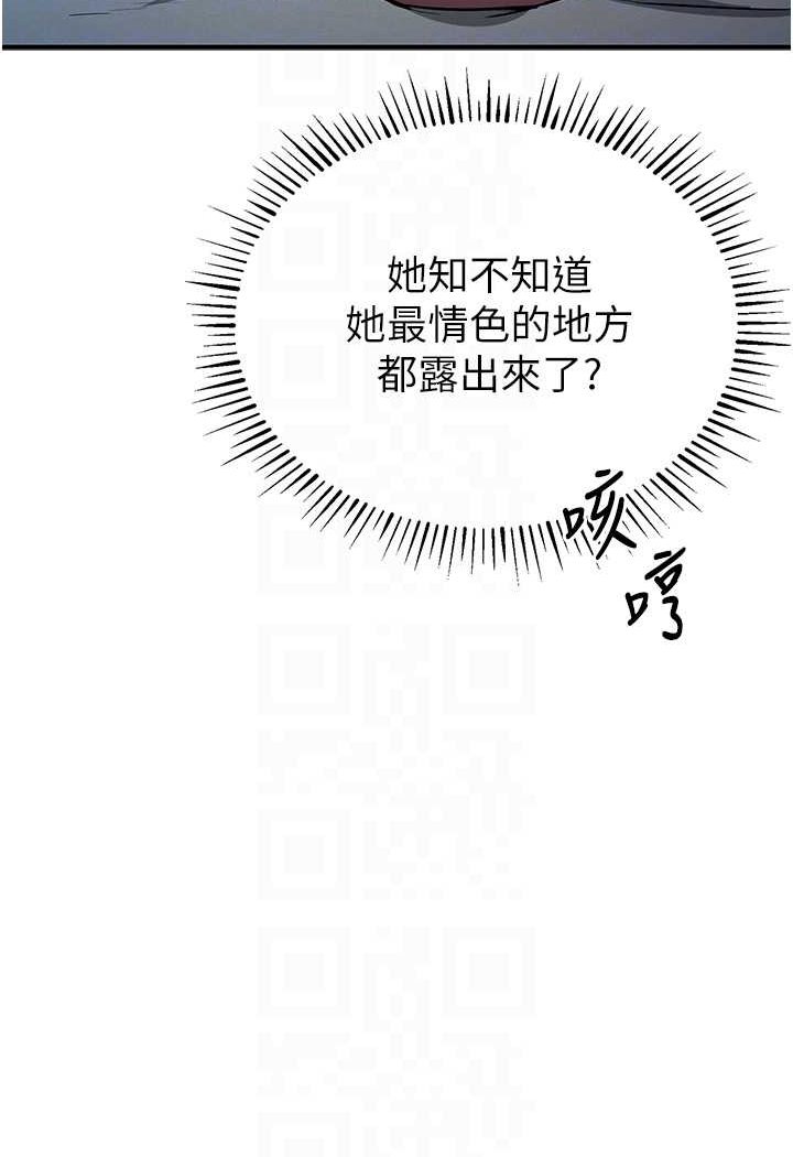 第17话-妳就是我的「玩伴」? - 第15.jpg页