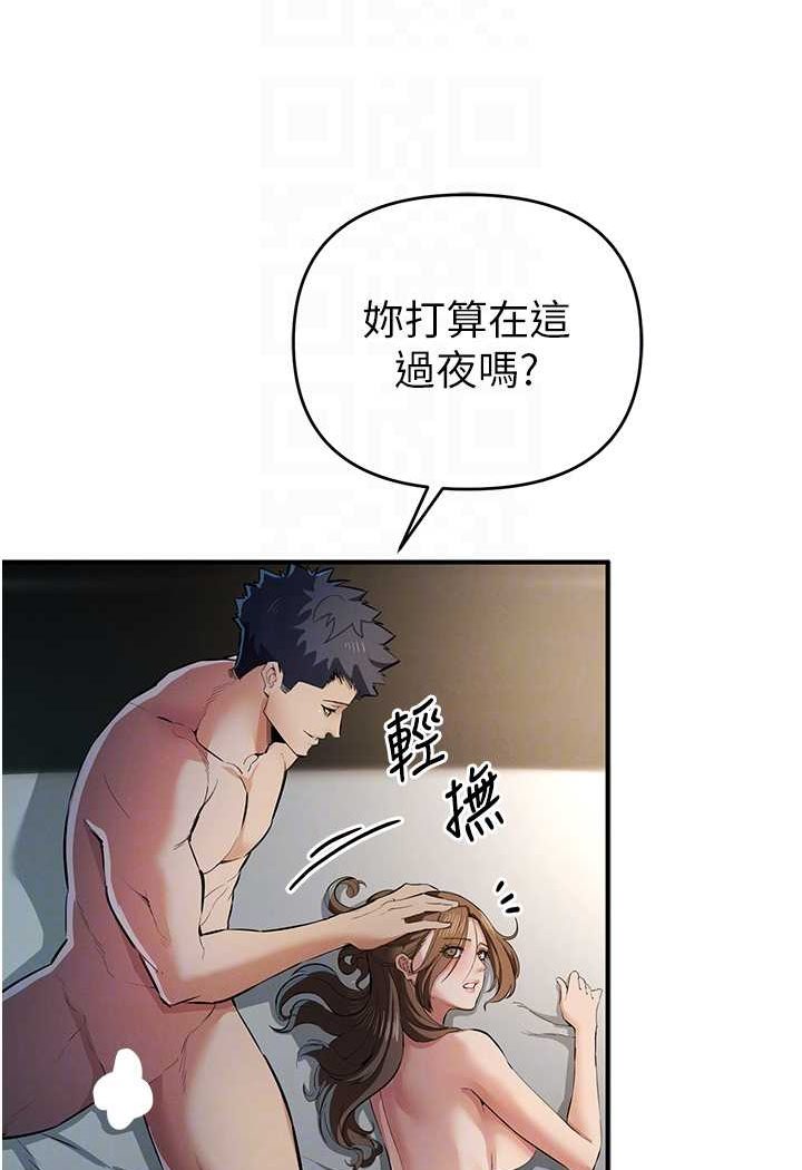 第17话-妳就是我的「玩伴」? - 第16.jpg页