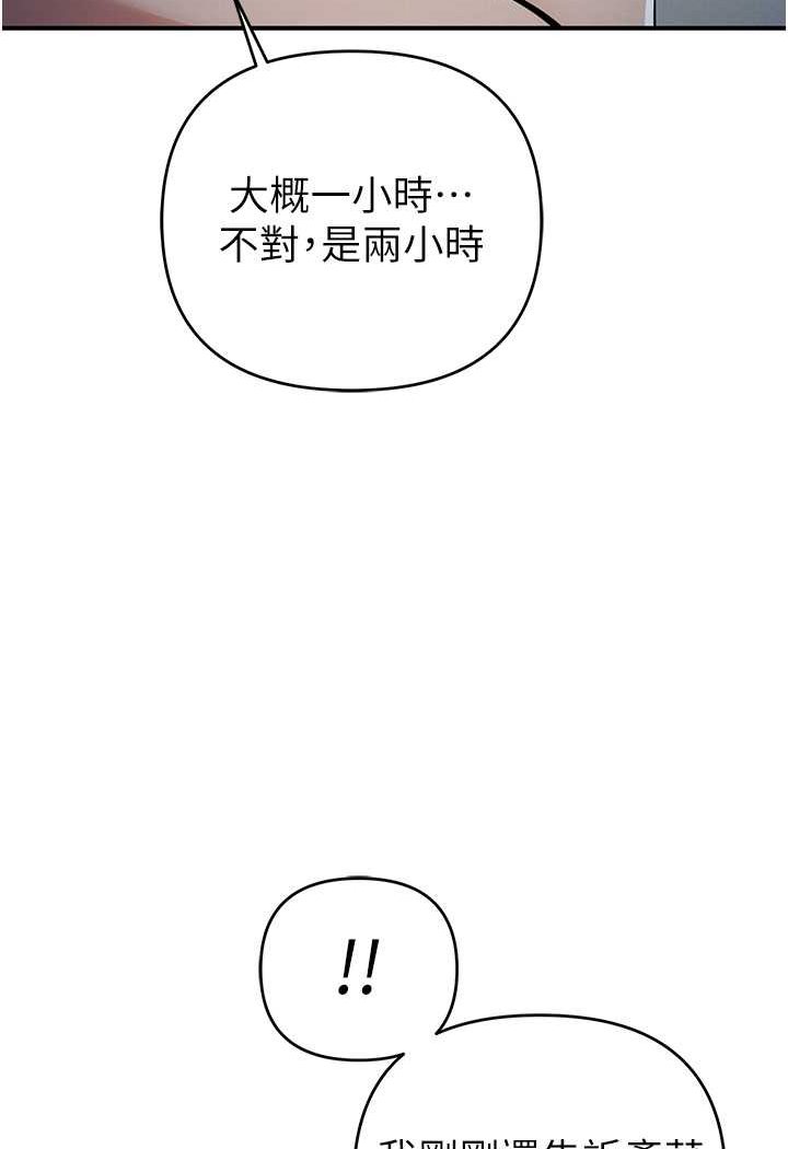 第17话-妳就是我的「玩伴」? - 第19.jpg页