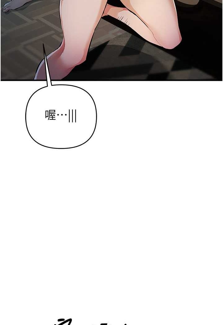 第17话-妳就是我的「玩伴」? - 第21.jpg页
