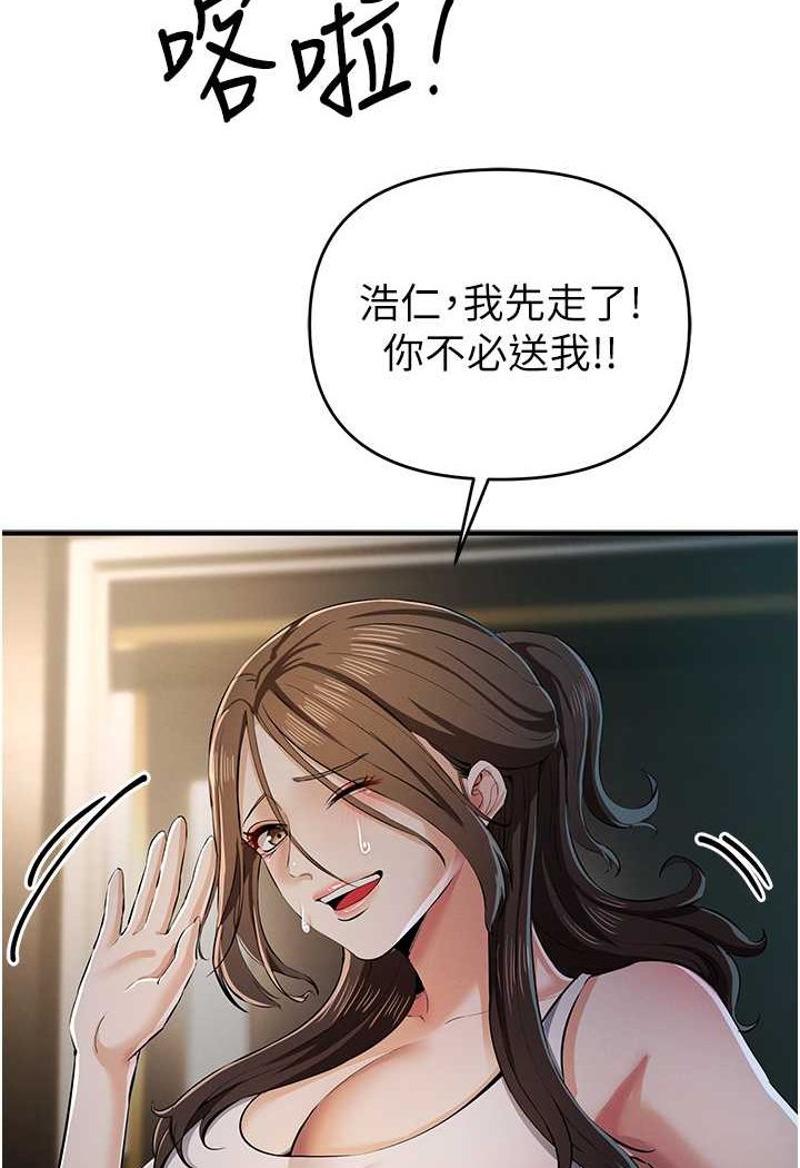 第17话-妳就是我的「玩伴」? - 第22.jpg页