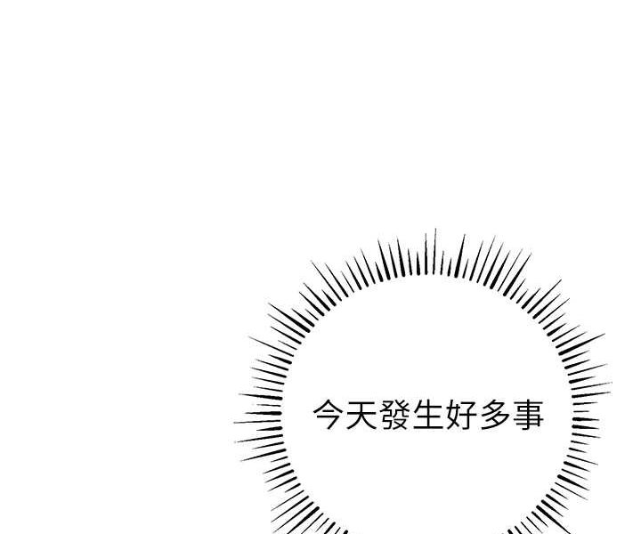 第17话-妳就是我的「玩伴」? - 第29.jpg页