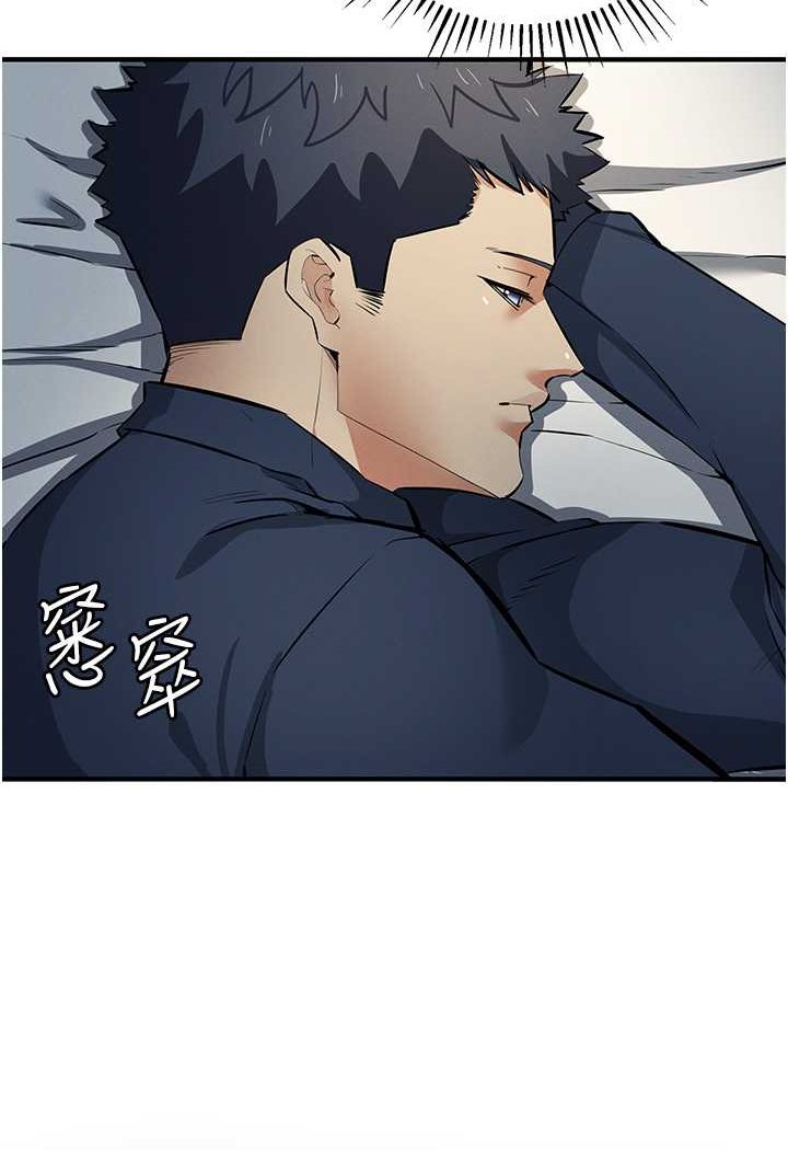 第17话-妳就是我的「玩伴」? - 第30.jpg页