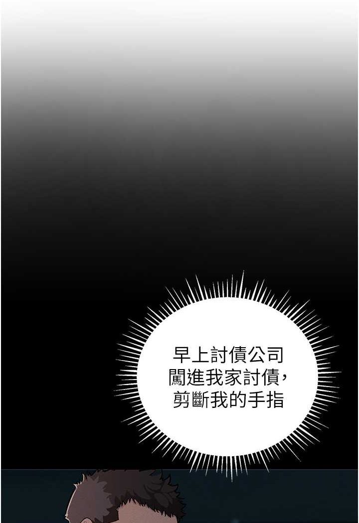 第17话-妳就是我的「玩伴」? - 第31.jpg页