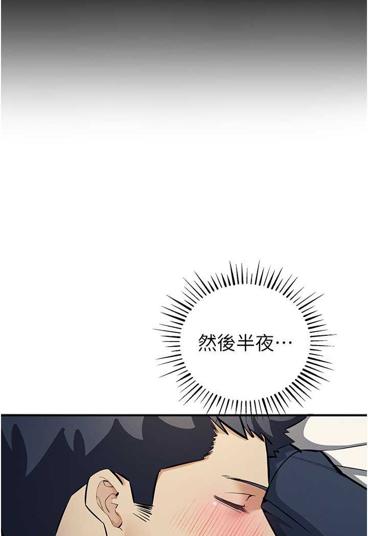 第17话-妳就是我的「玩伴」? - 第35.jpg页