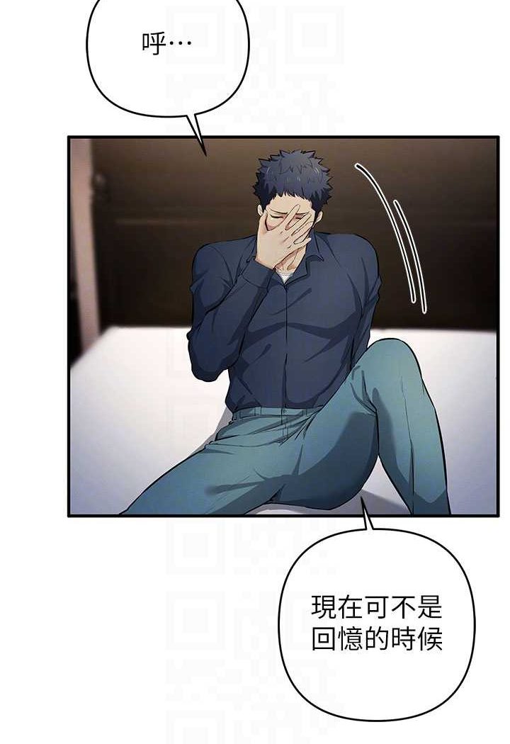 第17话-妳就是我的「玩伴」? - 第37.jpg页